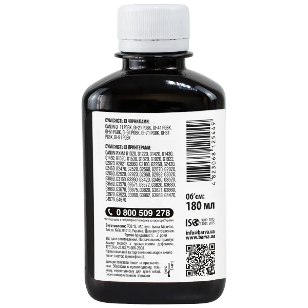 Чернила совместимые для Canon GI-41 PGBK специальные 180 мл, пигментные, черные Barva (CGI41-809) - Фото 2