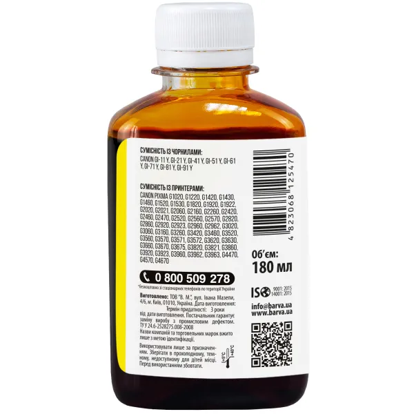 Чорнило сумісне для Canon GI-41 Y спеціальне 180 мл, водорозчинне, жовте Barva (CGI41-812) - Фото 2