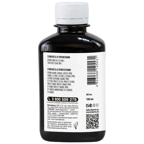Чернила совместимые для Epson 112 BK специальные 180 мл, пигментные, черные Barva (E112-821) - Фото 2