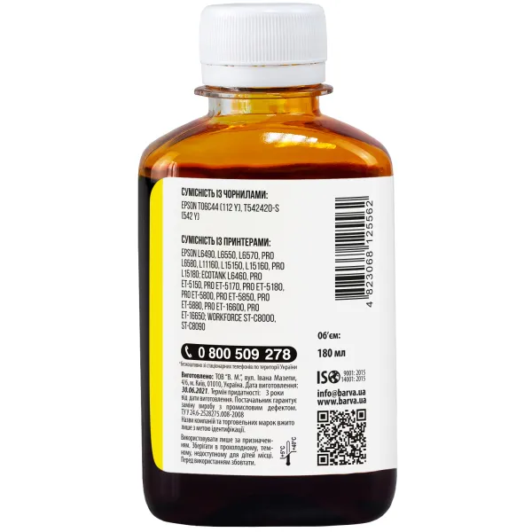 Чернила совместимые для Epson 112 Y специальные 180 мл, водорастворимые, желтые Barva (E112-824) - Фото 2