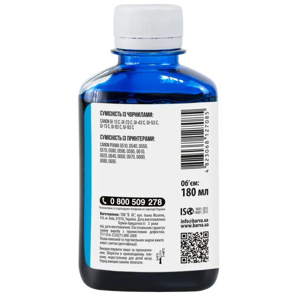 Чернила совместимые для Canon GI-43 C специальные 180 мл, водорастворимые, голубые Barva (CGI43-848) - Фото 2
