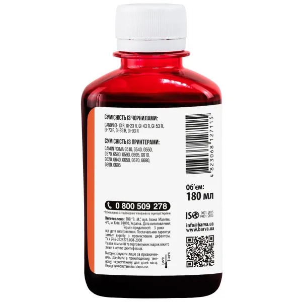 Чернила совместимые для Canon GI-43 R специальные 180 мл, водорастворимые, красные Barva (CGI43-851) - Фото 2