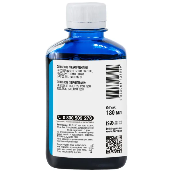 Чернила для HP 711/712 C специальные 180 мл, водорастворимые, голубые Barva (H711-858) - Фото 2
