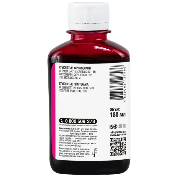 Чернила для HP 711/712 M специальные 180 мл, водорастворимые, пурпурные Barva (H711-859) - Фото 2