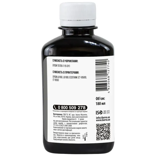 Чернила совместимые для Epson 115 GY специальные 180 мл, водорастворимые, серые Barva (E115-876) - Фото 2