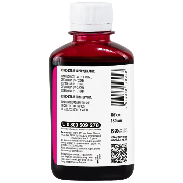 Чернила для Canon PFI-120/PFI-710 M специальные 180 мл, пигментные, пурпурные Barva (C120-896) - Фото 2