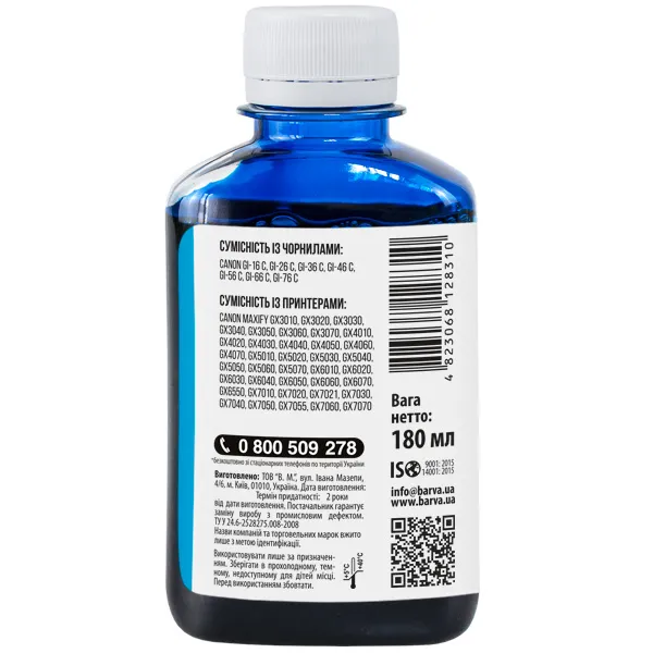 Чернила совместимые для Canon GI-46 C специальные 180 мл, пигментные, голубые Barva (CGI46-908) - Фото 2