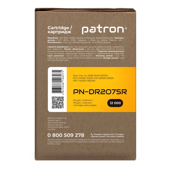 Драм-картридж совместимый Brother DR-2075 Extra Patron (PN-DR2075R) - Фото 4