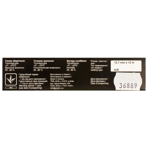 Лента для матричных картриджей 12,7 ммх12 м, кольцо, HD Patron - Фото 4