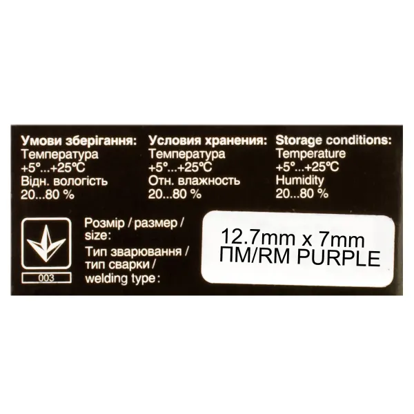 Лента для матричных картриджей 12,7 ммx7 м, правый мебиус, фиолетовая (purple), HD Patron - Фото 3