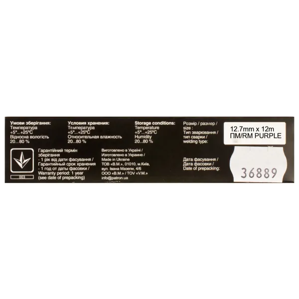 Лента для матричных картриджей 12,7 ммx12 м, правый мебиус, фиолетовая (purple), HD Patron - Фото 2