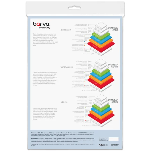 Фотопапір магнітний глянцевий 660 г/м2 (0.31 мм), А4, 20 арк Everyday Barva (IP-MAG-CE-144) - Фото 2