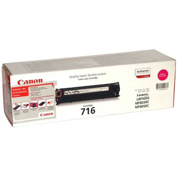 Картридж 716 пурпурный Canon (1978B002)