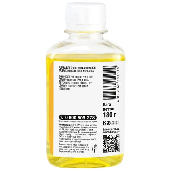 Жидкость для промывки печатающих головок Canon/HP/Lexmark №2 с водорастворимыми чернилами 180 мл Barva (F5-019) - Фото 2