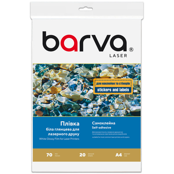 Пленка самоклеящаяся для лазерной печати 70 мкм, А4, 20 л, полиэстеровая, глянцевая, белая Barva (LF-ML300-368)