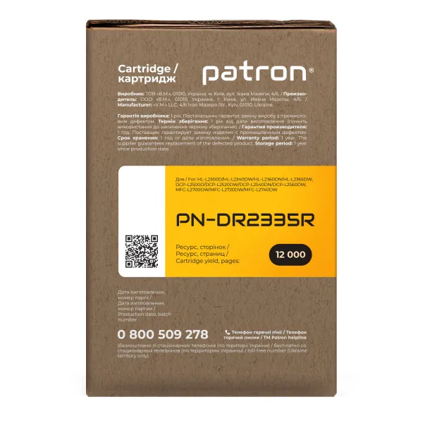 Драм-картридж совместимый Brother DR-2335 Extra Patron (PN-DR2335R) - Фото 6