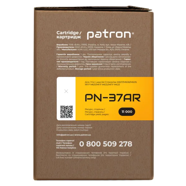 Картридж сумісний HP 37A (CF237A) Extra Patron (PN-37AR) - Фото 2