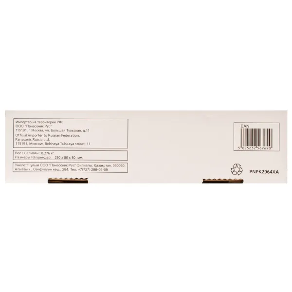 Тонер-картридж KX-FAT92A Panasonic (KX-FAT92A7) - Фото 4