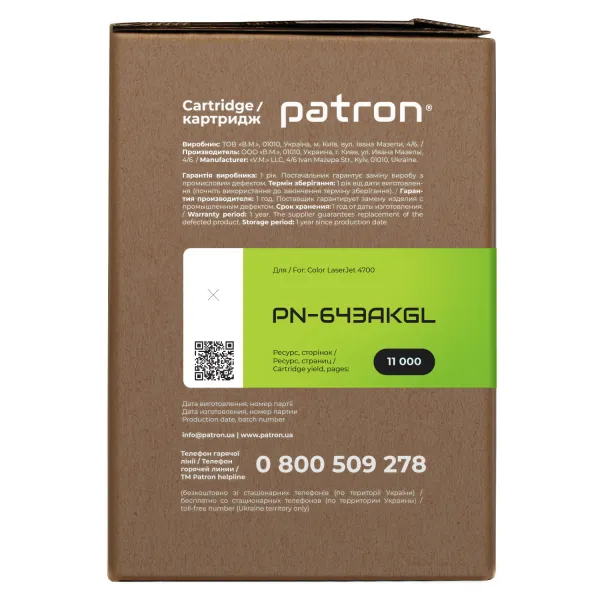 Картридж совместимый HP 643A (Q5950A) Green Label, черный Patron (PN-643AKGL) - Фото 3