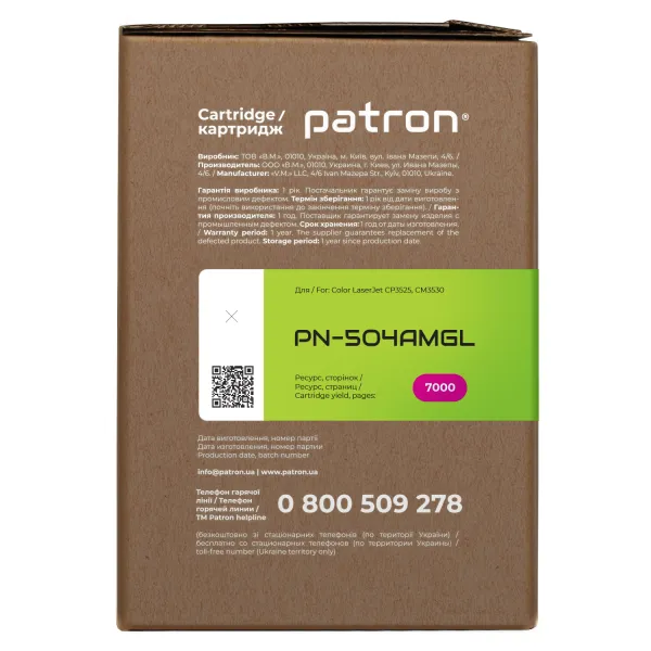 Картридж совместимый HP 504A (CE253A) Green Label, пурпурный Patron (PN-504AMGL) - Фото 4