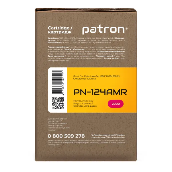 Картридж совместимый HP 124A (Q6003A) пурпурный Extra Patron (PN-124AMR) - Фото 4