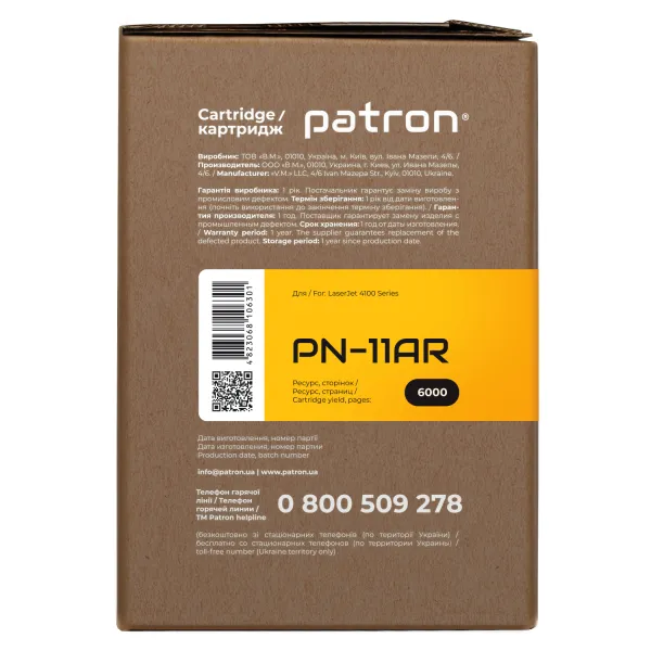 Картридж совместимый HP 11A (Q6511A) Extra Patron (PN-11AR) - Фото 3