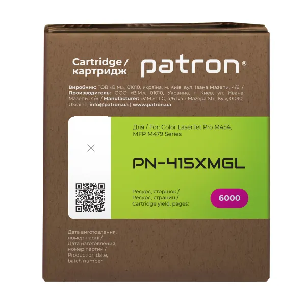 Картридж совместимый HP 415X (W2033X) Green Label, пурпурный Patron (PN-415XMGL) - Фото 4