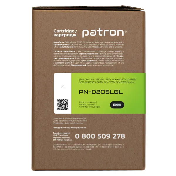 Картридж сумісний Samsung MLT-D205L Green Label Patron (PN-D205LGL) - Фото 4