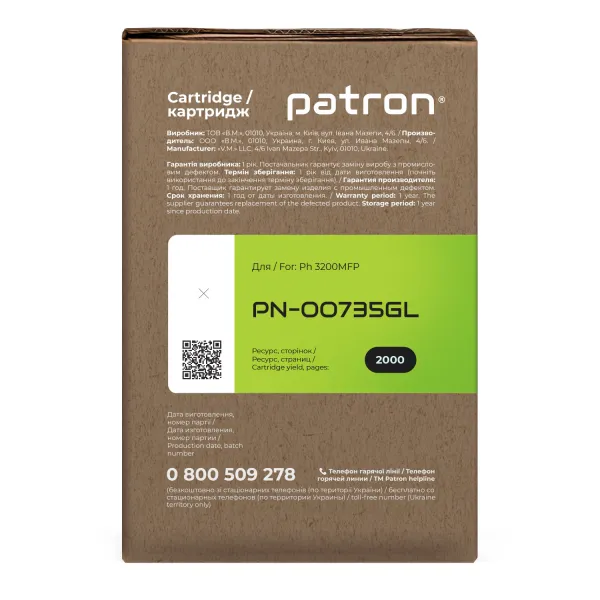 Картридж совместимый XER 113R00735 Green Label Patron (PN-00735GL) - Фото 6