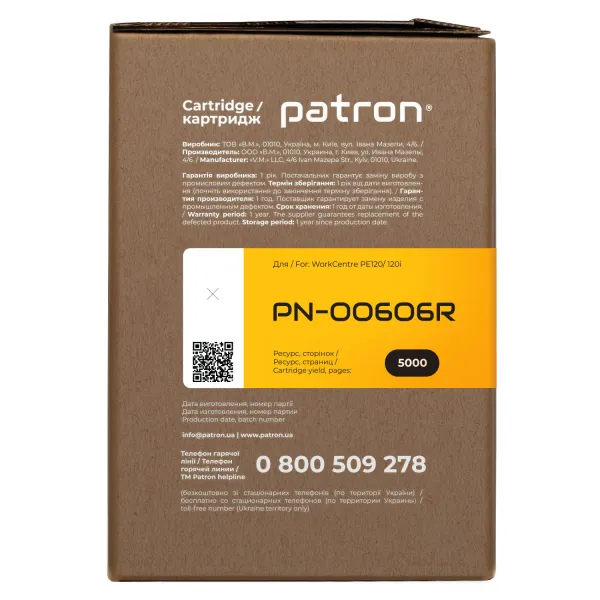 Картридж совместимый XER 013R00606 (WorkCentre PE120) Extra Patron (PN-00606R) - Фото 3