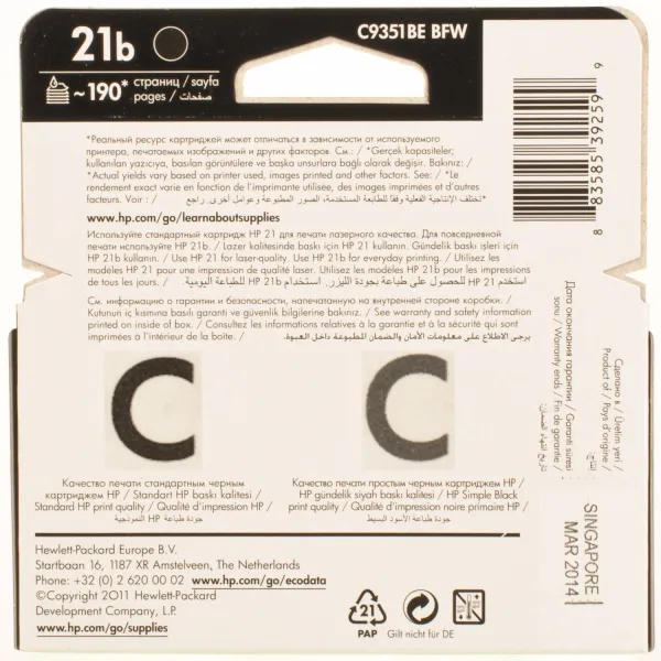 Картридж DJ C9351BE черный HP (№21b) - Фото 2