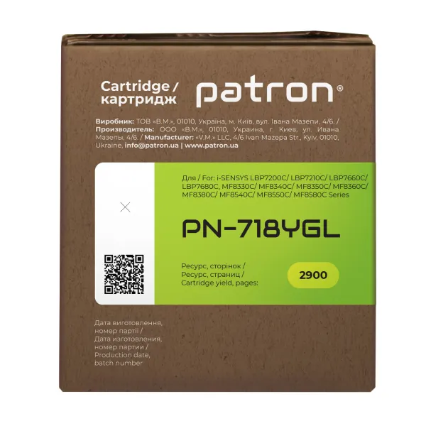 Картридж совместимый Canon 718 желтый Green Label Patron (PN-718YGL) - Фото 5