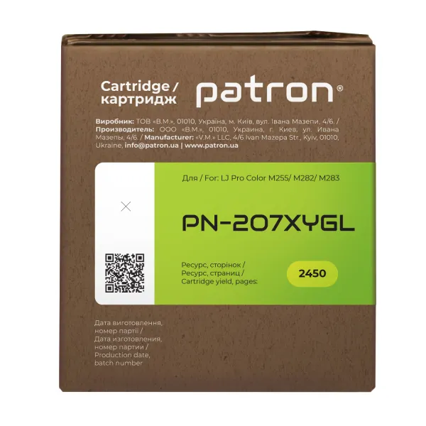 Картридж совместимый HP 207X (W2212X) Green Label, желтый Patron (PN-207XYGL) - Фото 2