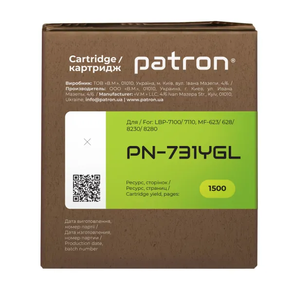 Картридж совместимый Canon 731 Green Label, желтый Patron (PN-731YGL) - Фото 3