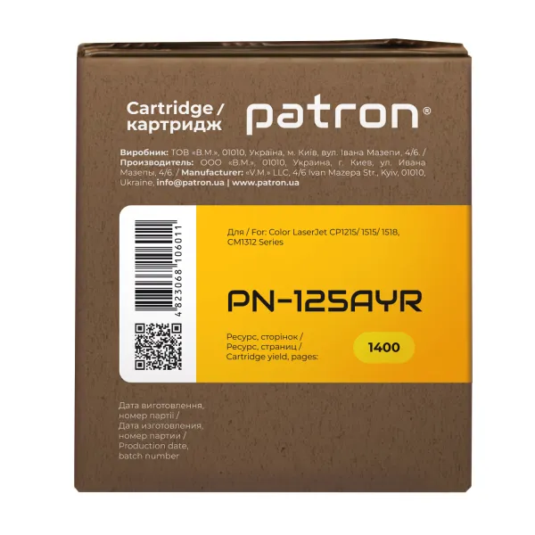 Картридж совместимый HP 125A (CB542A) желтый Extra Patron (PN-125AYR) - Фото 5