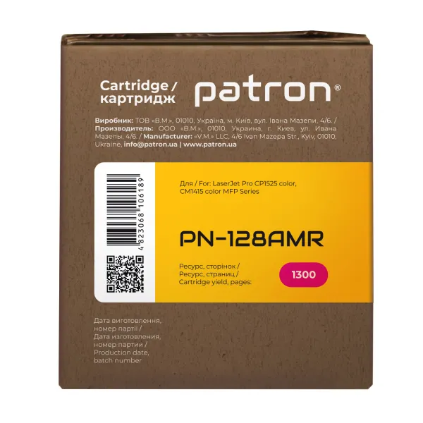 Картридж совместимый HP 128A (CE323A) пурпурный Extra Patron (PN-128AMR) - Фото 3