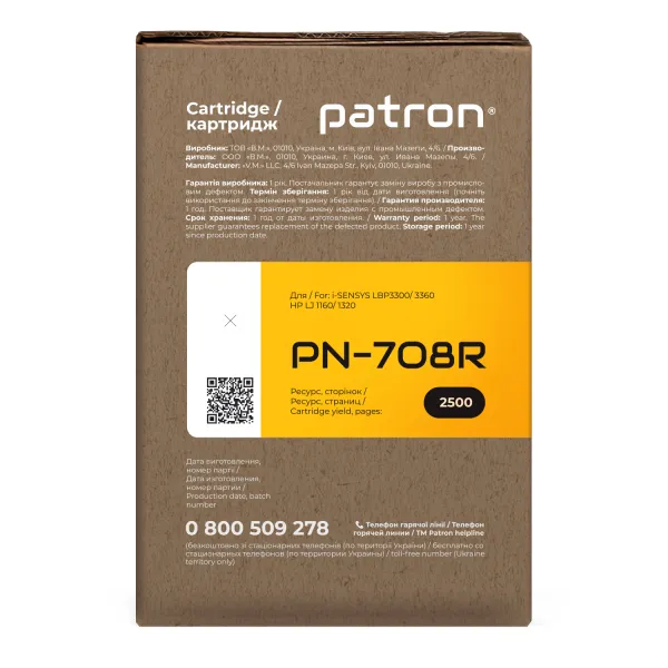 Картридж сумісний Canon 708 Extra Patron (PN-708R) - Фото 4