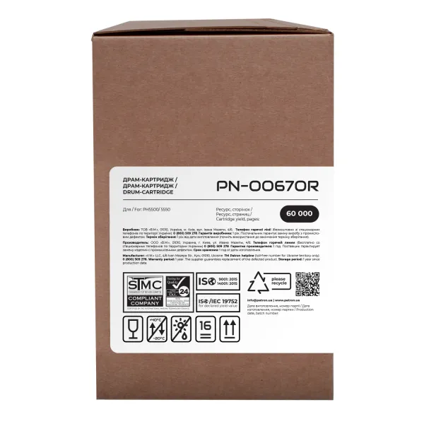 Драм-картридж сумісний XER PH5500/5550 (113R00670) Extra Patron (PN-00670R) - Фото 2