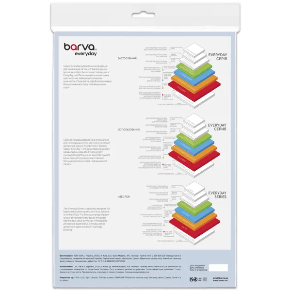 Фотопапір шовковисто-глянцевий 270 г/м2, A4, 20 арк Everyday Barva (IP-FE270-397) - Фото 2
