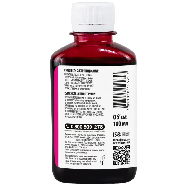 Чернила совместимые для Epson T7553/T8693/T9733 специальные 180 мл, пигментные, пурпурные Barva (E79-835) - Фото 2