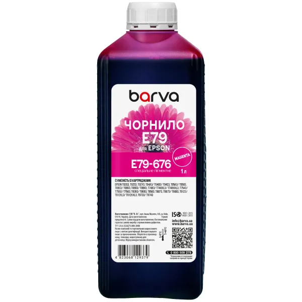 Чорнило для Epson T7553/T8693/T9733 спеціальне 1 л, пігментне, пурпурове Barva (E79-676)