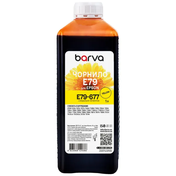 Чорнило для Epson T7554/T8694/T9734 спеціальне 1 л, пігментне, жовте Barva (E79-677)