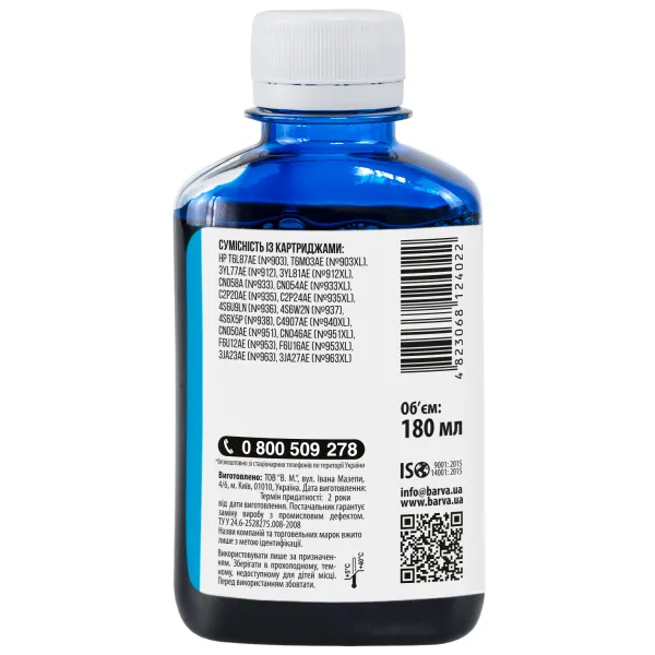 Чорнило для HP 933/951/953 спеціальне 180 мл, пігментне, блакитне Barva (H933-721) - Фото 2