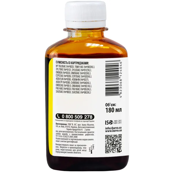 Чернила для HP 933/951/953 специальные 180 мл, пигментные, желтые Barva (H933-723) - Фото 2