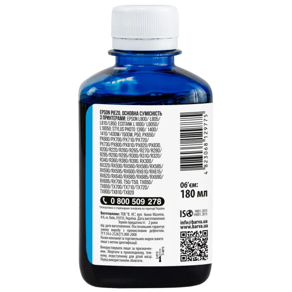 Чорнило сублімаційне для настільних принтерів Epson 180 мл, блакитне Barva (SUB-919) - Фото 2