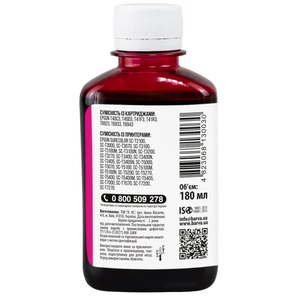 Чорнило для Epson T6933 спеціальне 180 мл, пігментне, пурпурове Barva (E69-942) - Фото 2