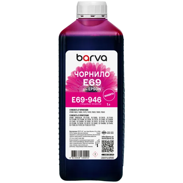 Чернила для Epson T6933 специальные 1 л, пигментные, пурпурные Barva (E69-946)