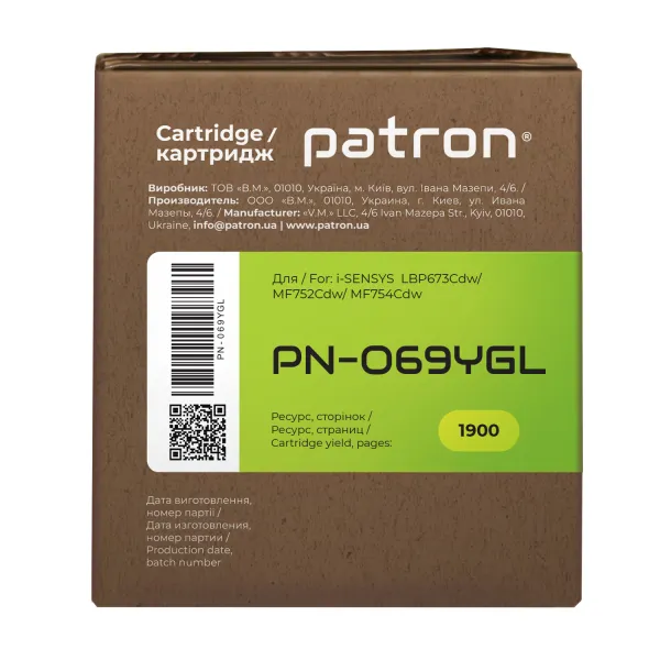 Картридж совместимый Canon 069 желтый Green Label Patron (PN-069YGL) - Фото 5