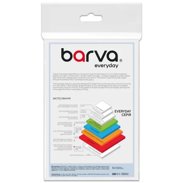 Фотопапір глянцевий 150 г/м2, 10x15 см, 100 арк Everyday Barva (IP-CE150-419) - Фото 2