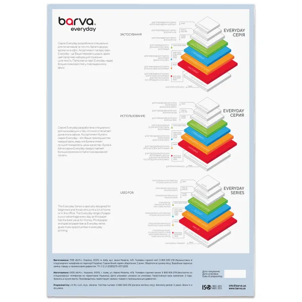 Фотобумага глянцевая двусторонняя 230 г/м2, A3, 20 л Everyday Barva (IP-GE230-421) - Фото 2